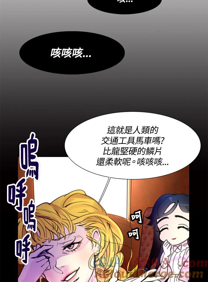 《绿叶的观察日记》第15话 第34页