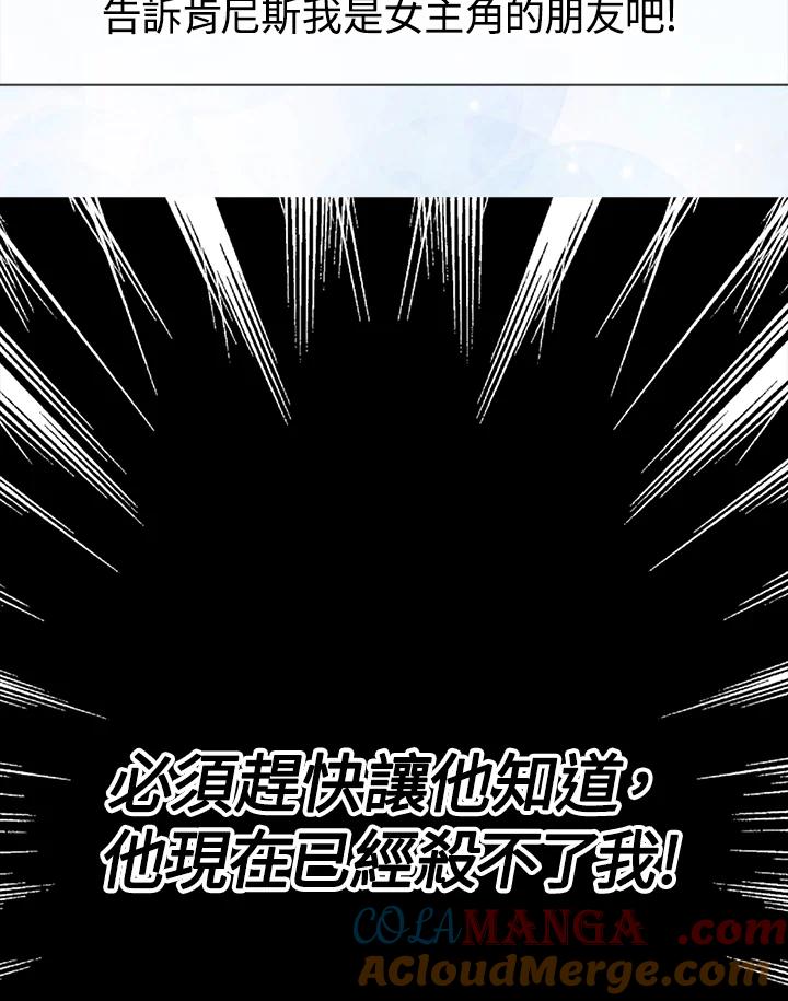 《绿叶的观察日记》第15话 第16页
