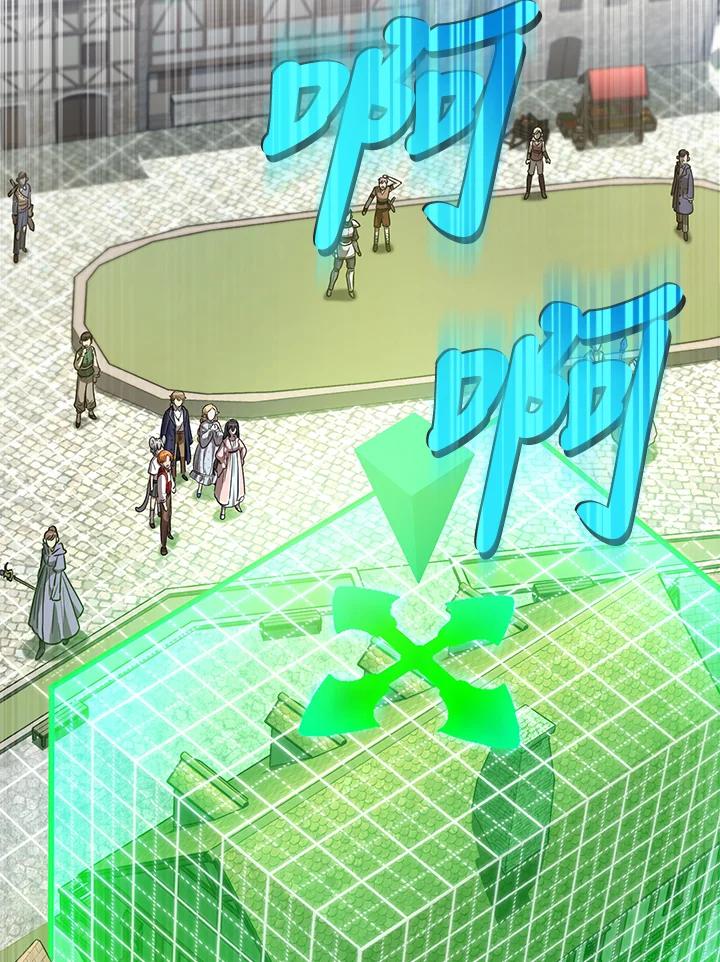 《满等玩家冒险记》第15话 第20页