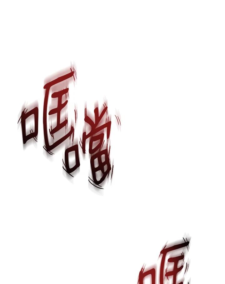 《满等玩家冒险记》第15话 第41页
