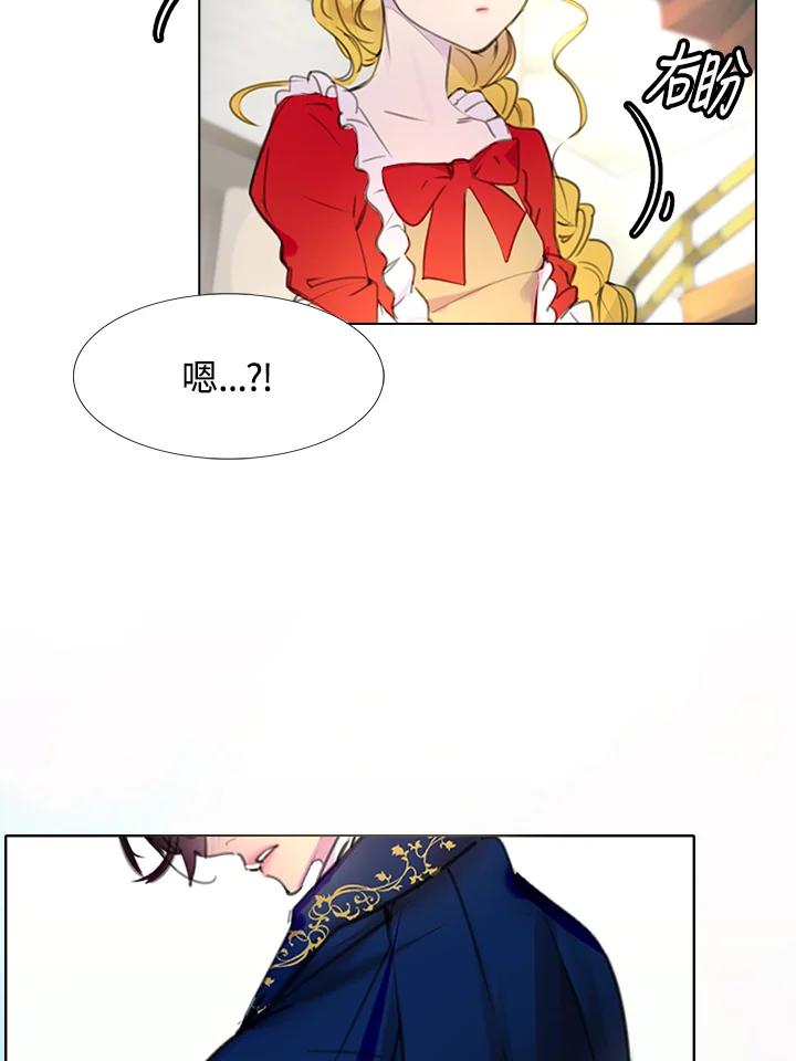 《绿叶的观察日记》第15话 第44页