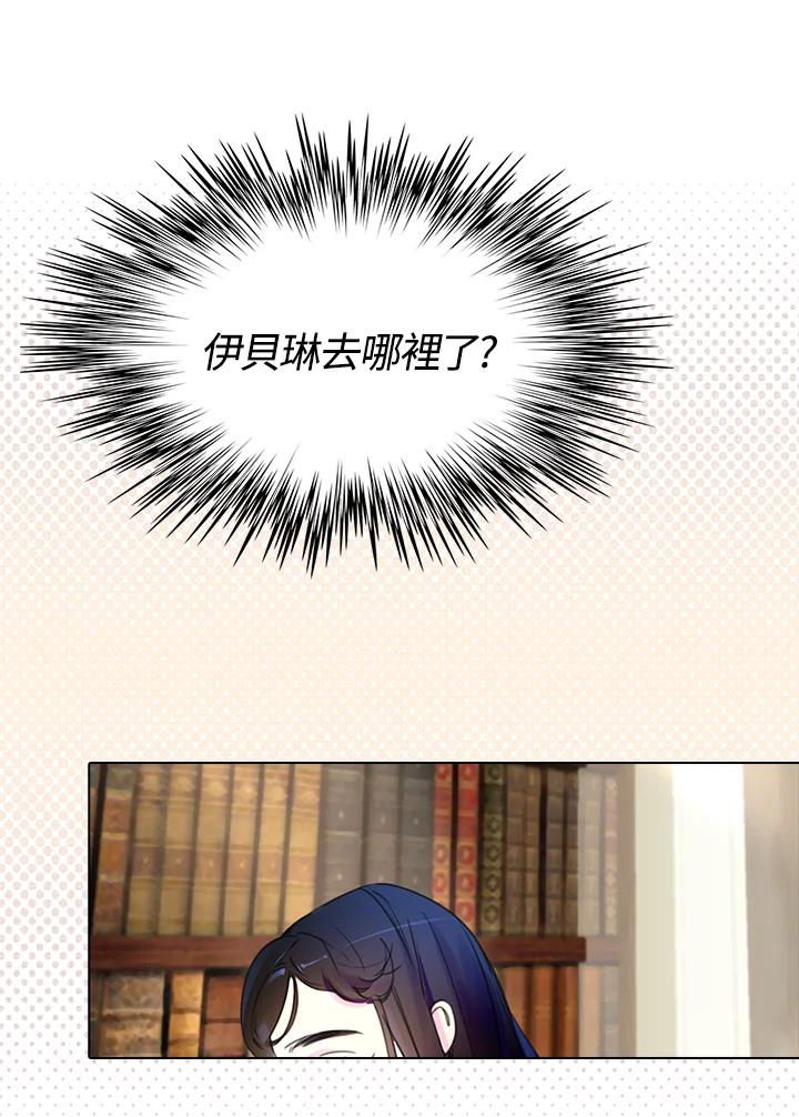 《绿叶的观察日记》第15话 第48页