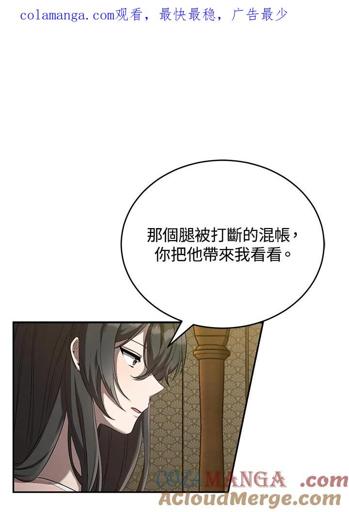 《满等玩家冒险记》第15话 第1页