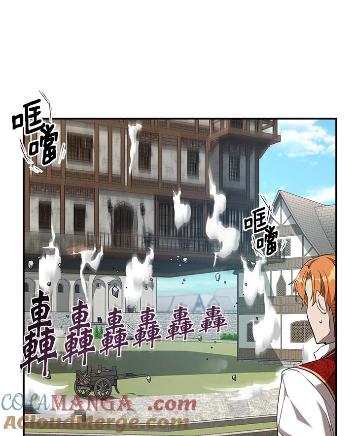《满等玩家冒险记》第15话 第25页
