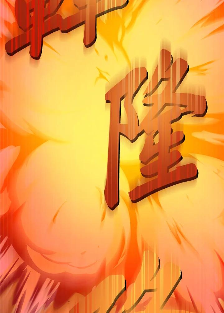 《满等玩家冒险记》第15话 第71页