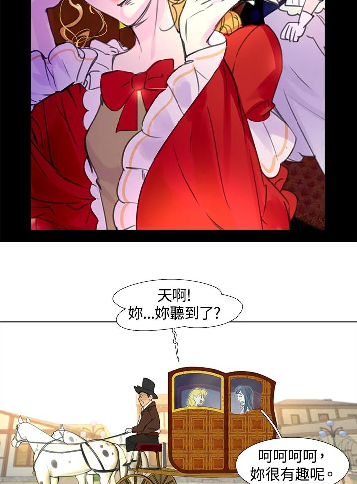 《绿叶的观察日记》第15话 第35页
