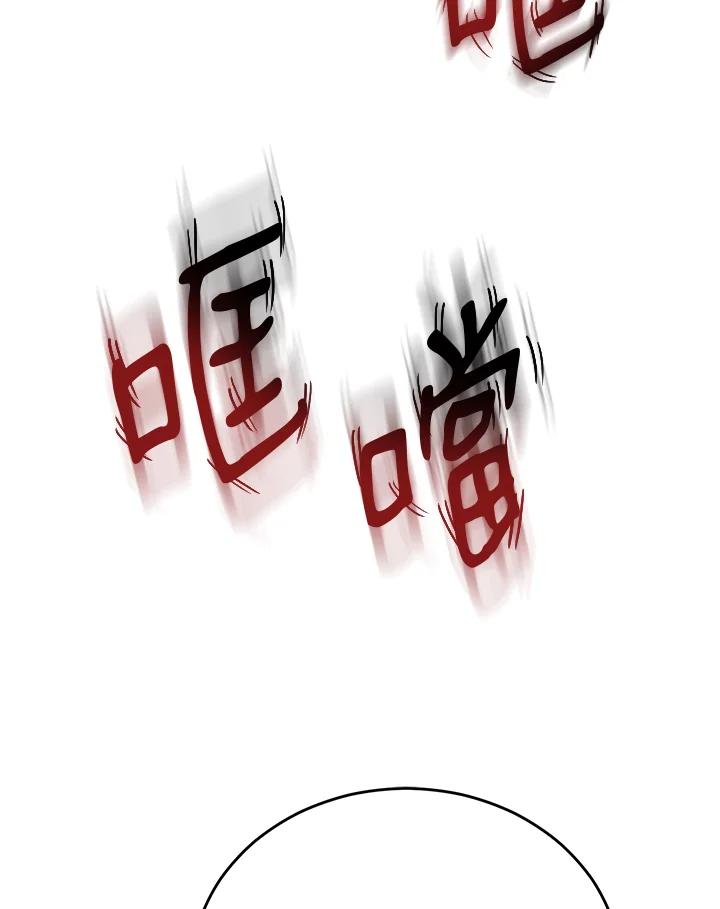 《满等玩家冒险记》第15话 第42页