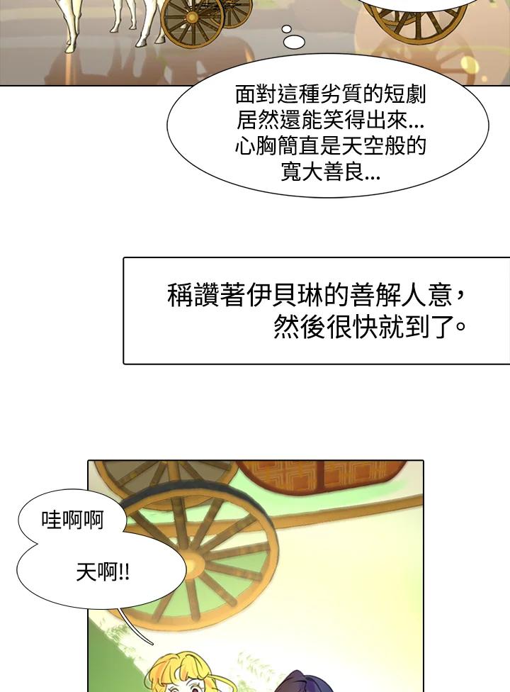 《绿叶的观察日记》第15话 第36页