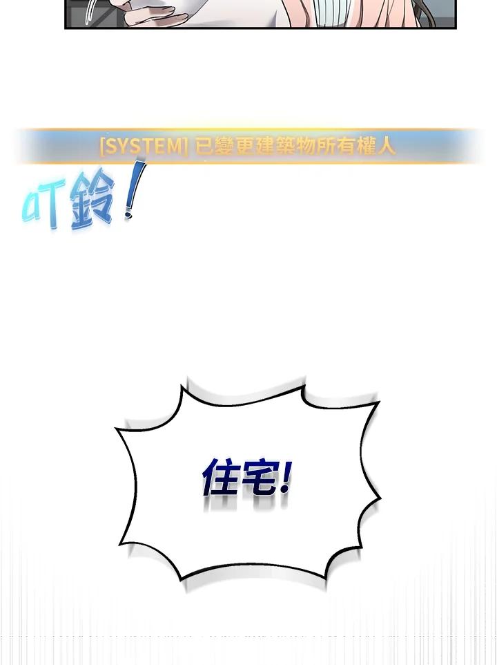 《满等玩家冒险记》第15话 第18页