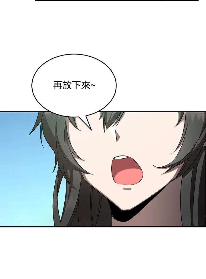 《满等玩家冒险记》第15话 第33页