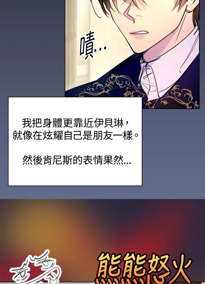 《绿叶的观察日记》第16话 第17页