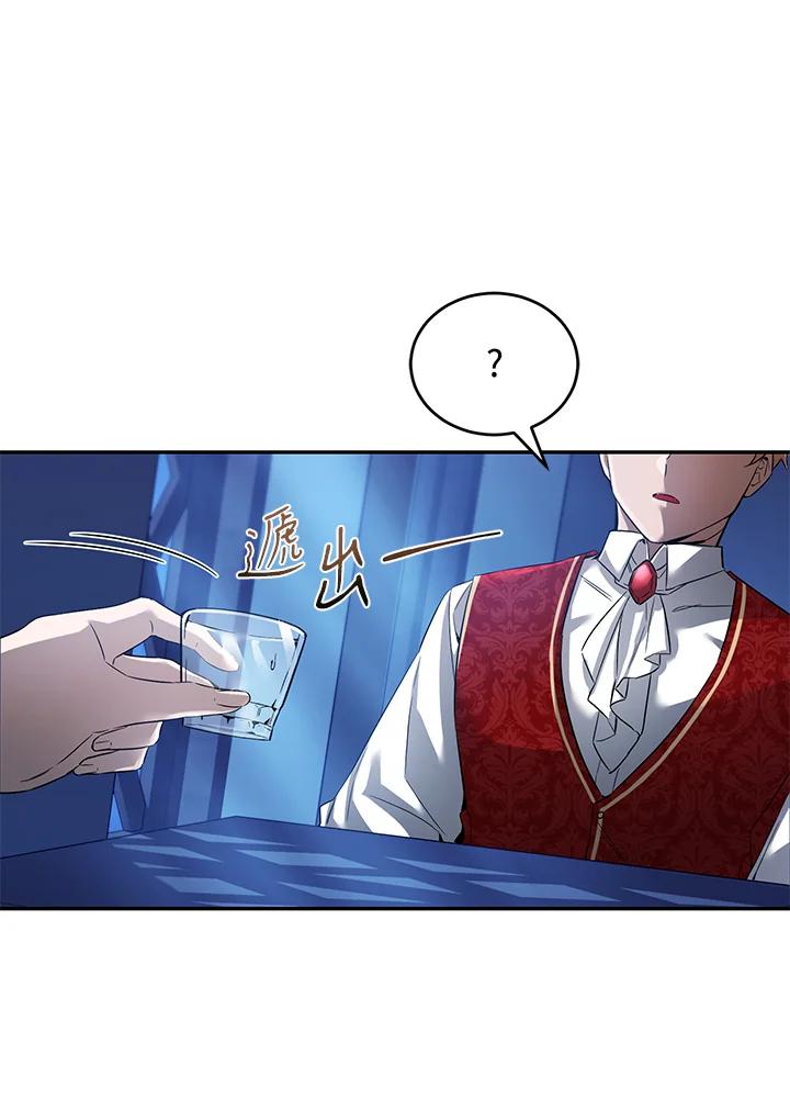 《满等玩家冒险记》第16话 第50页