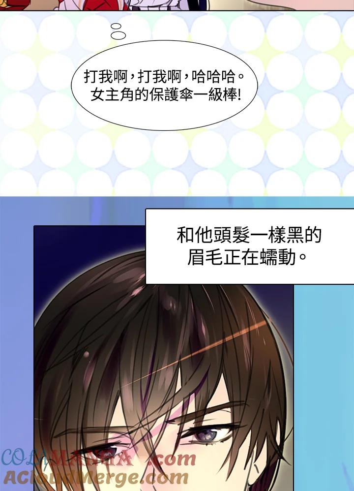《绿叶的观察日记》第16话 第25页