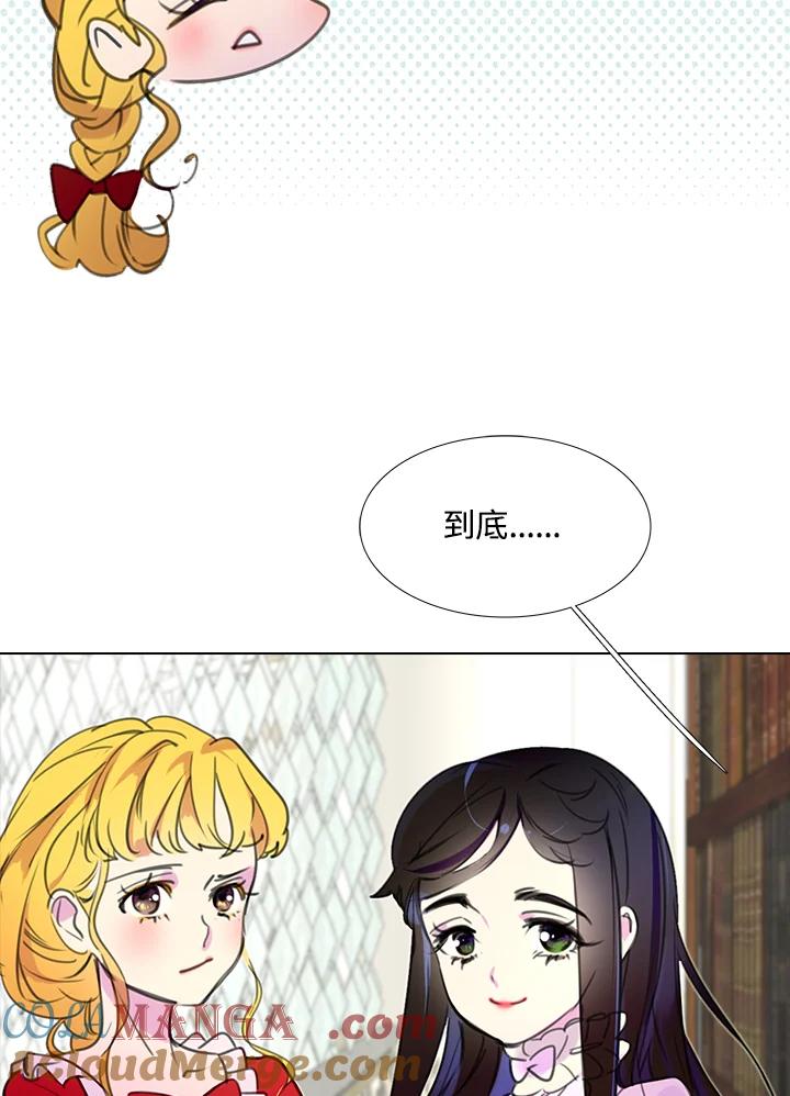 《绿叶的观察日记》第16话 第13页