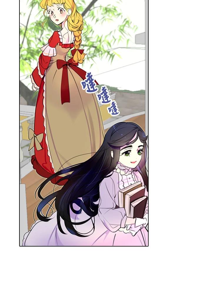 《绿叶的观察日记》第16话 第50页