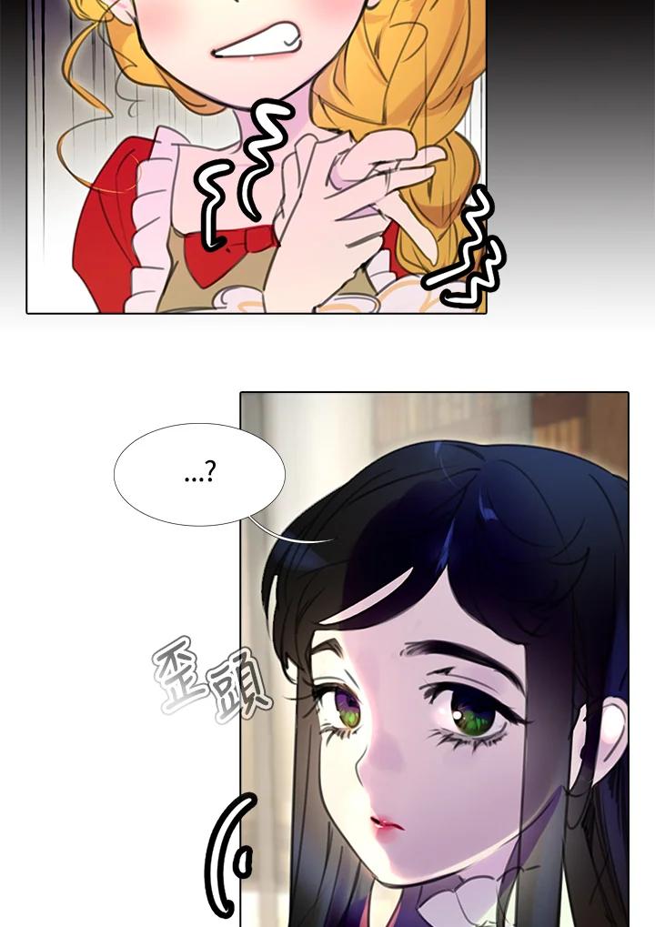 《绿叶的观察日记》第16话 第44页