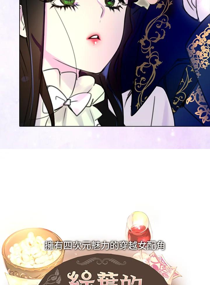 《绿叶的观察日记》第16话 第5页