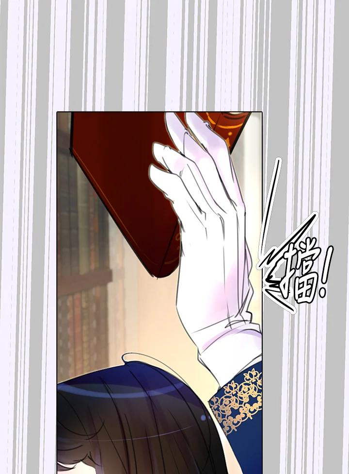 《绿叶的观察日记》第16话 第2页