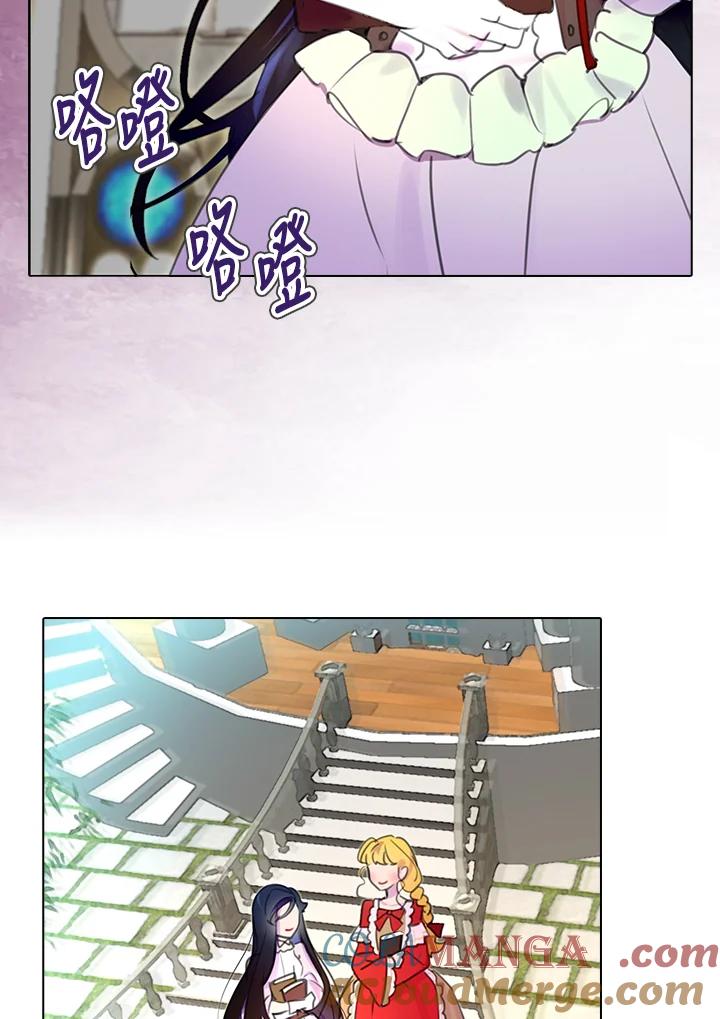 《绿叶的观察日记》第16话 第46页