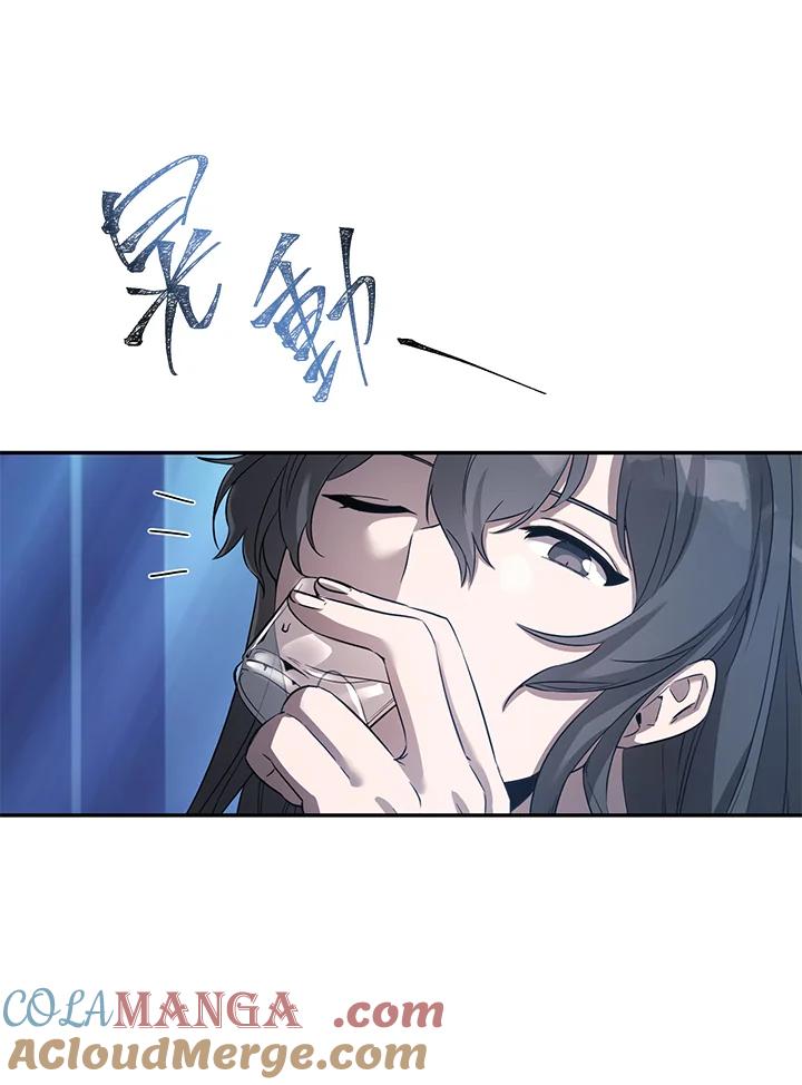 《满等玩家冒险记》第16话 第76页