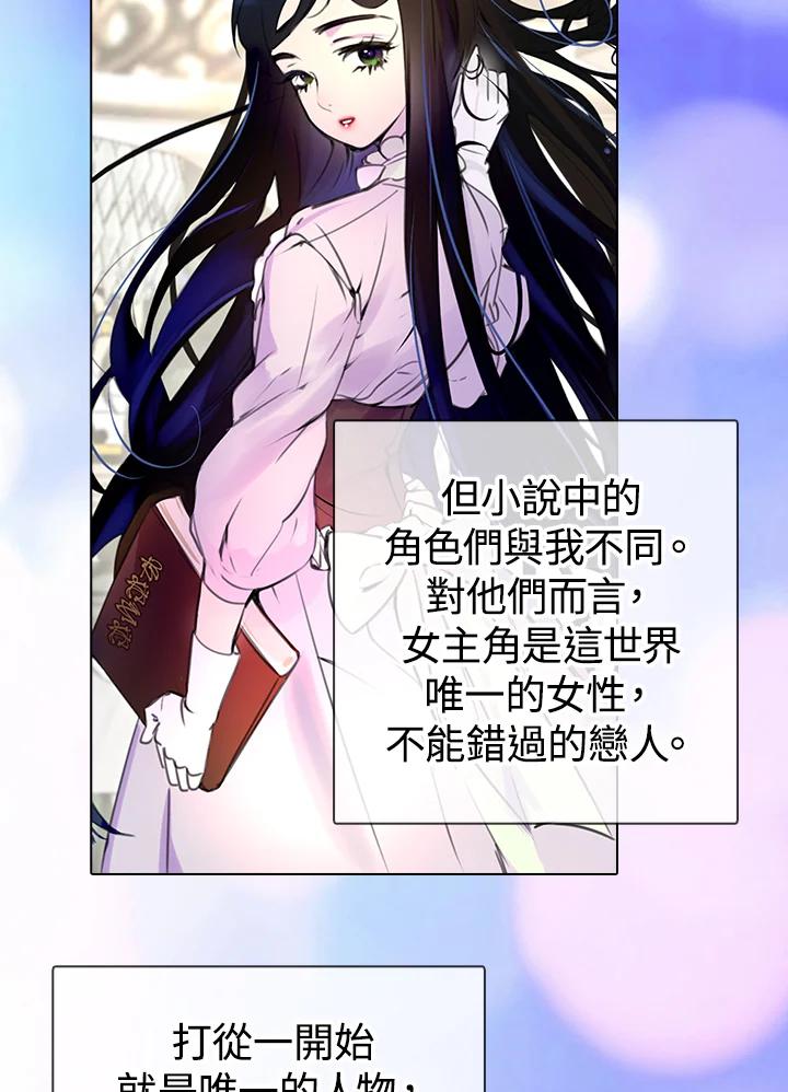《绿叶的观察日记》第16话 第29页