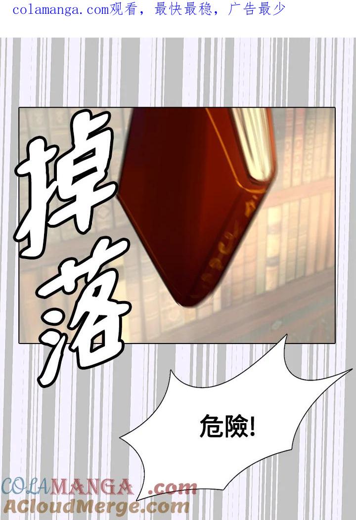 《绿叶的观察日记》第16话 第1页