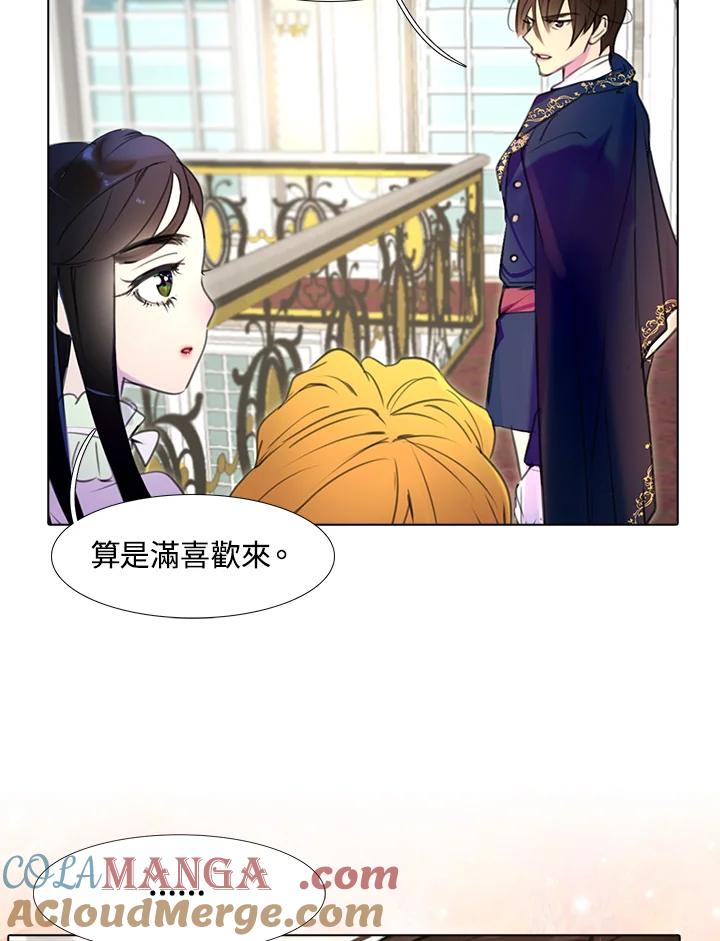 《绿叶的观察日记》第16话 第37页