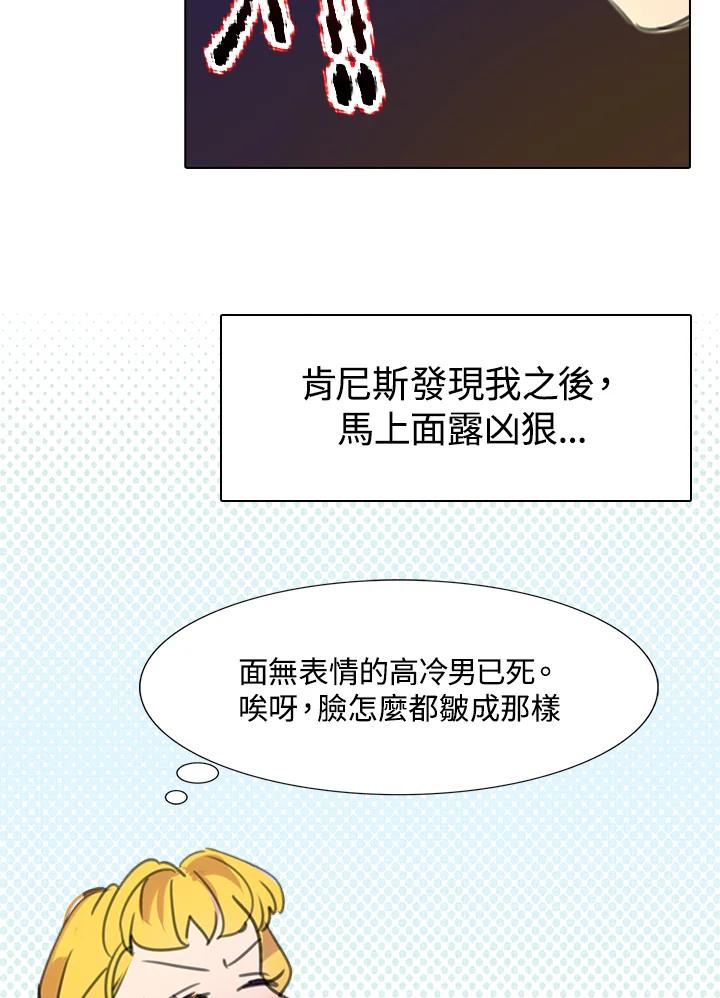 《绿叶的观察日记》第16话 第12页