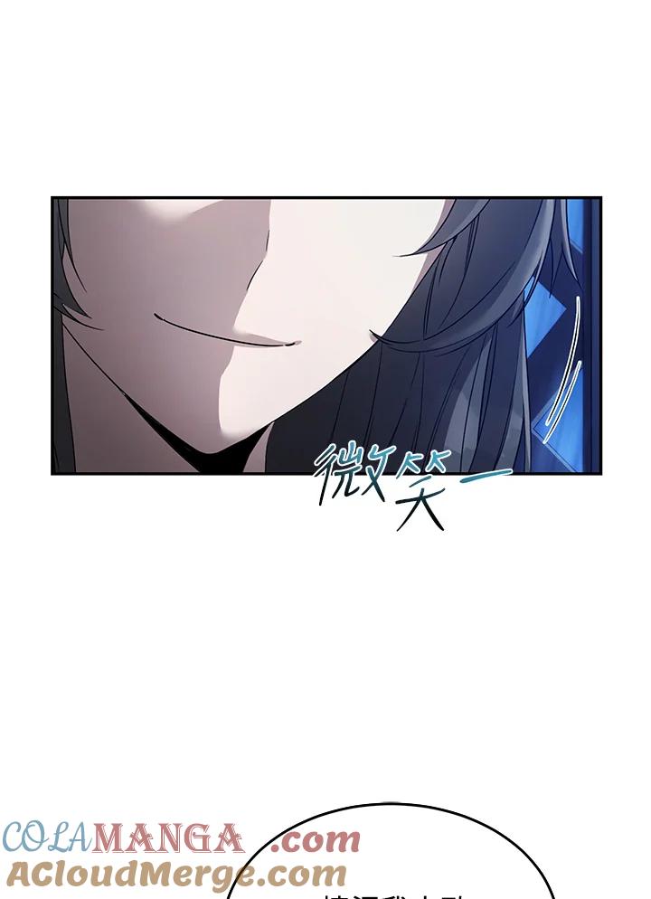 《满等玩家冒险记》第16话 第31页