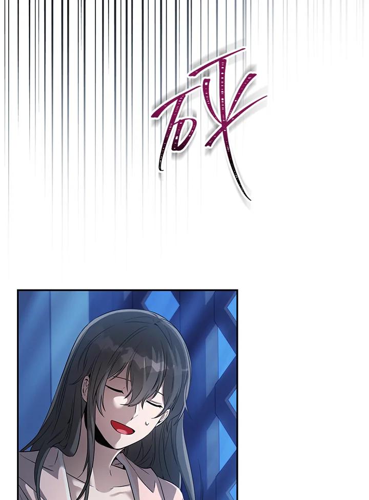 《满等玩家冒险记》第16话 第78页