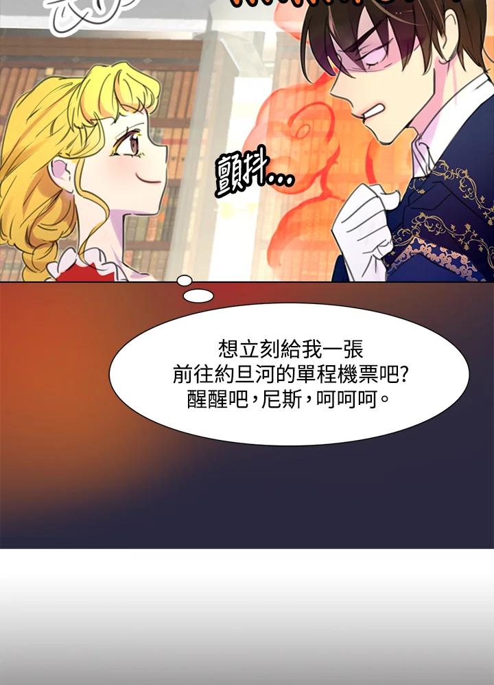 《绿叶的观察日记》第16话 第18页