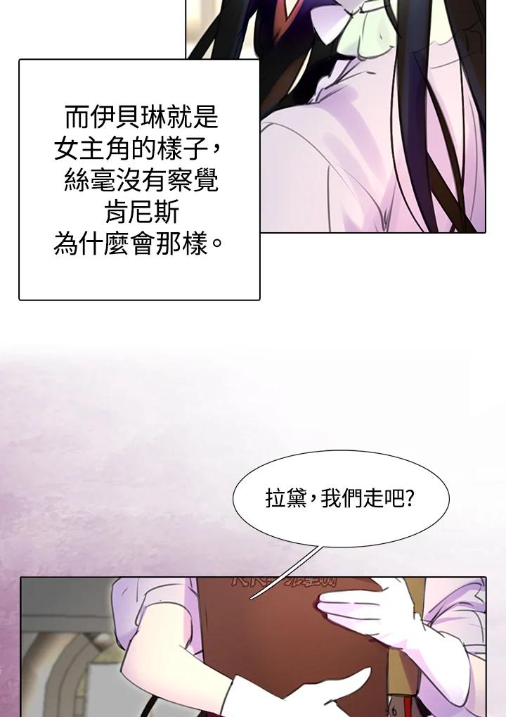 《绿叶的观察日记》第16话 第45页