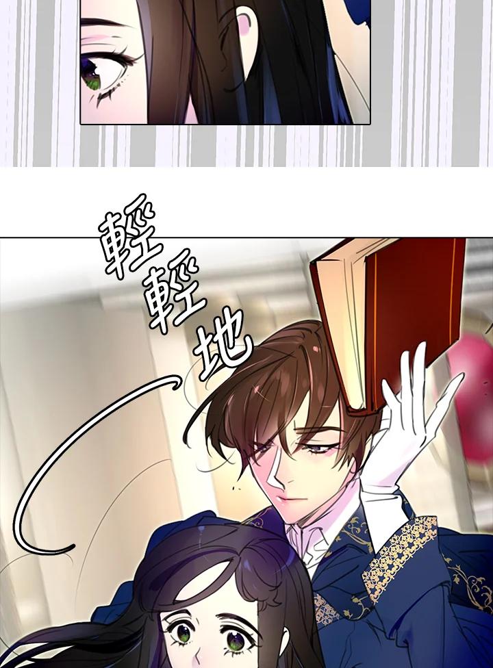 《绿叶的观察日记》第16话 第3页