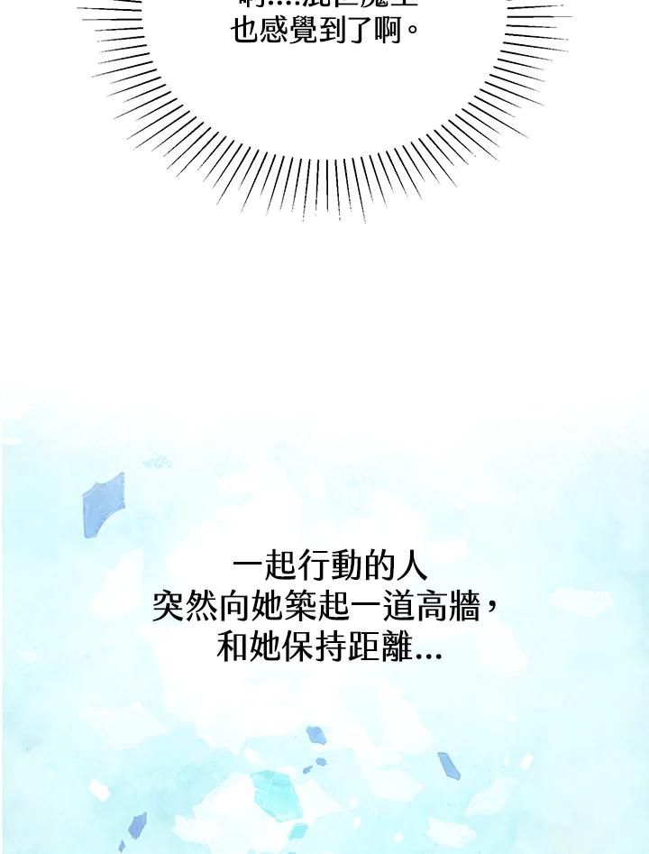 《满等玩家冒险记》第16话 第39页