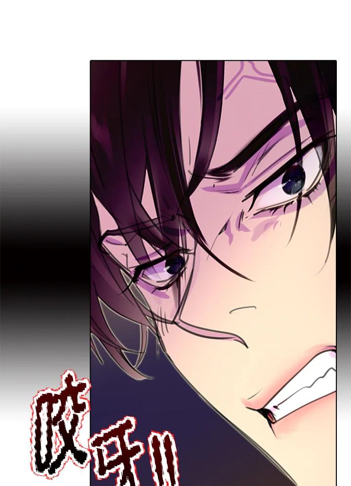 《绿叶的观察日记》第16话 第11页