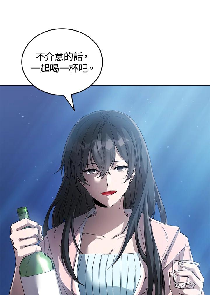 《满等玩家冒险记》第16话 第51页
