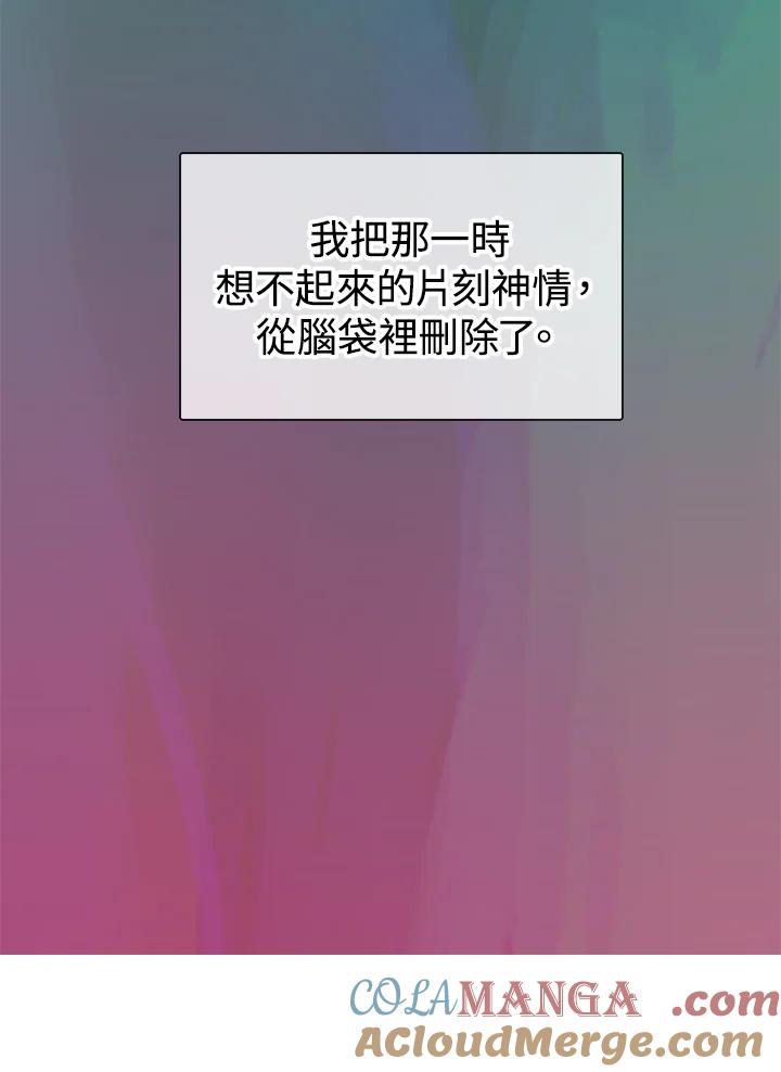 《绿叶的观察日记》第17话 第58页