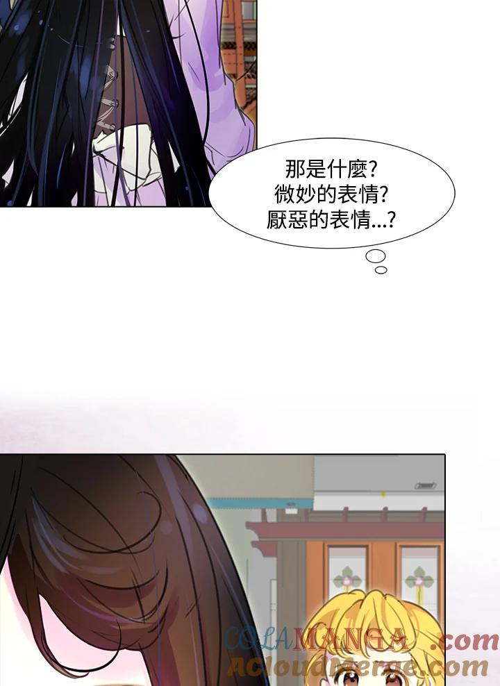 《绿叶的观察日记》第17话 第55页