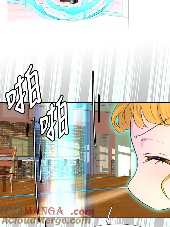 《绿叶的观察日记》第17话 第43页