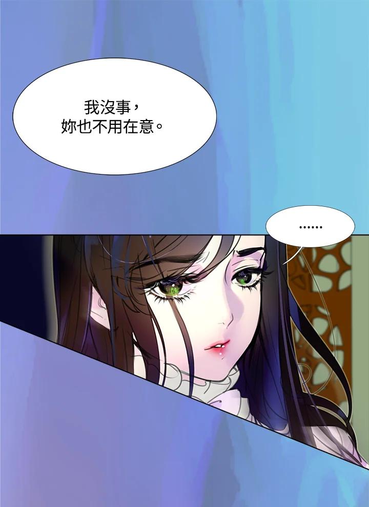 《绿叶的观察日记》第17话 第50页