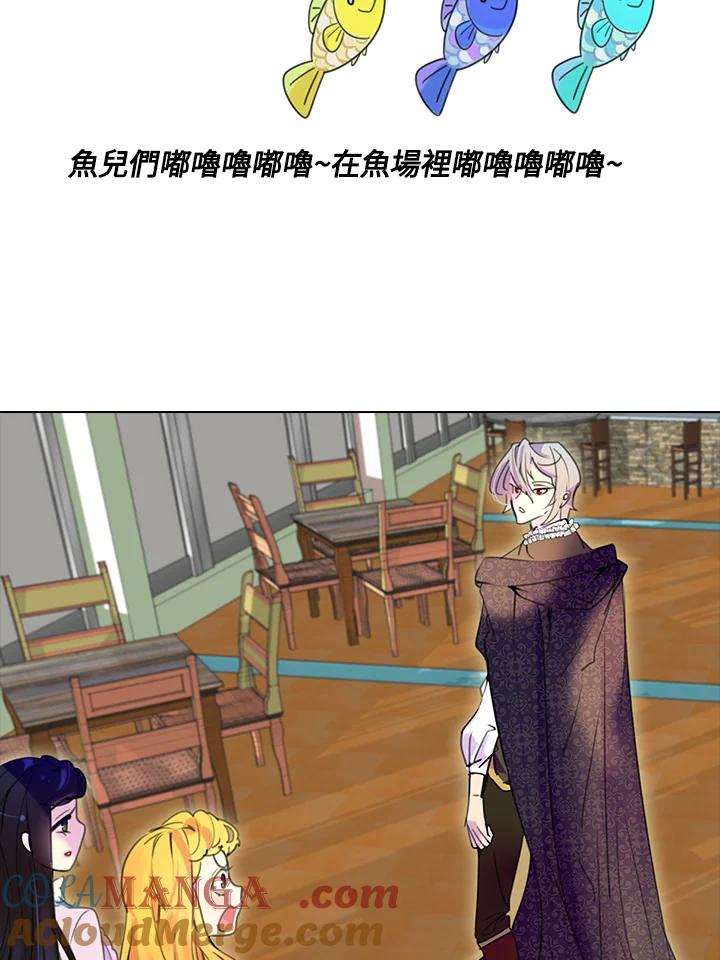 《绿叶的观察日记》第17话 第19页