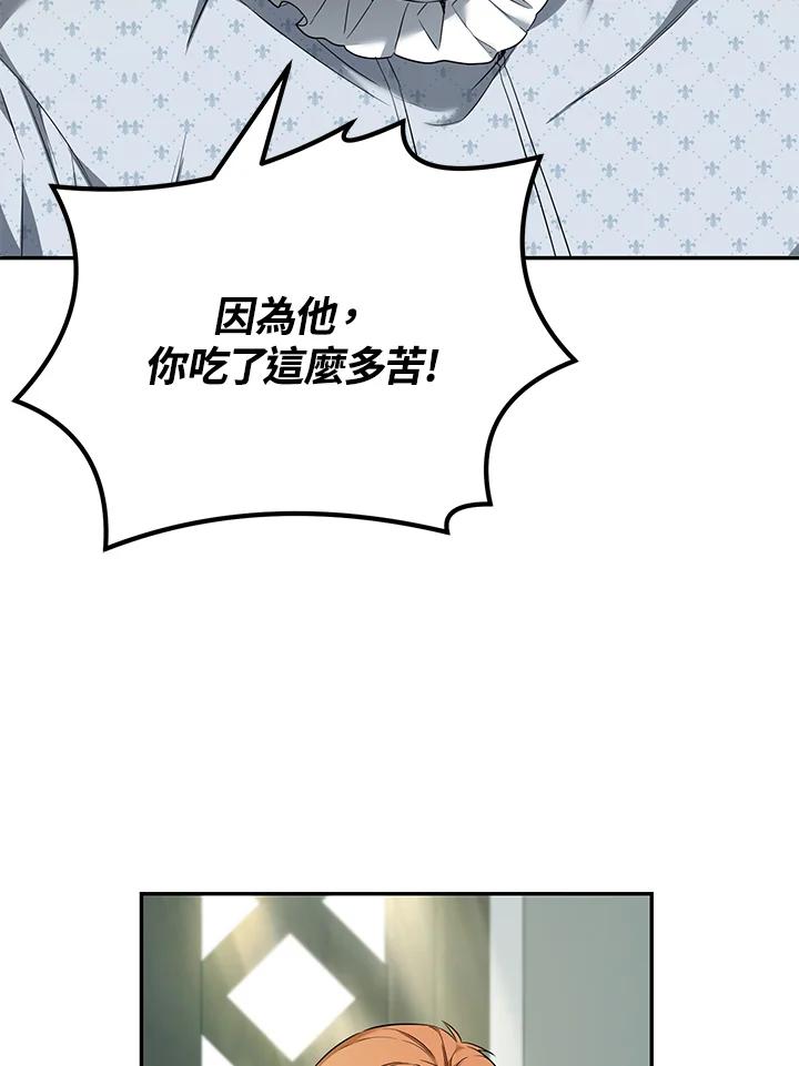 《满等玩家冒险记》第17话 第68页