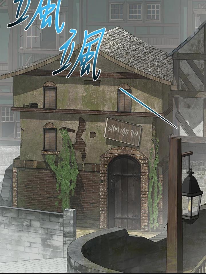 《满等玩家冒险记》第17话 第80页