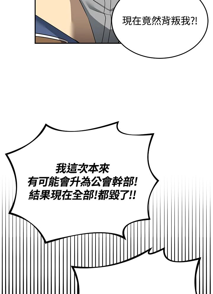《满等玩家冒险记》第17话 第41页