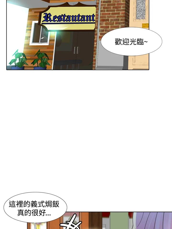 《绿叶的观察日记》第17话 第14页