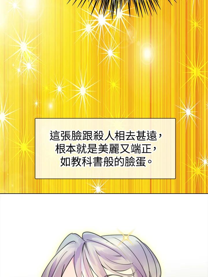 《绿叶的观察日记》第17话 第27页