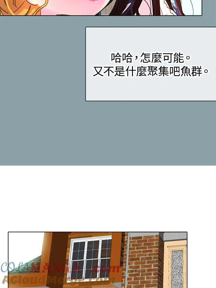 《绿叶的观察日记》第17话 第13页