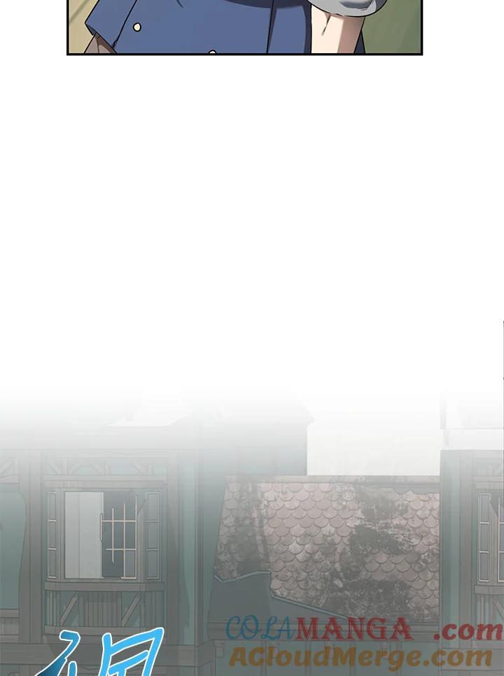 《满等玩家冒险记》第17话 第79页