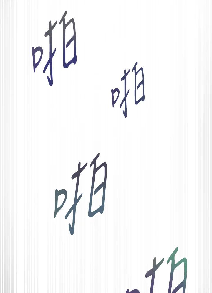 《满等玩家冒险记》第17话 第44页