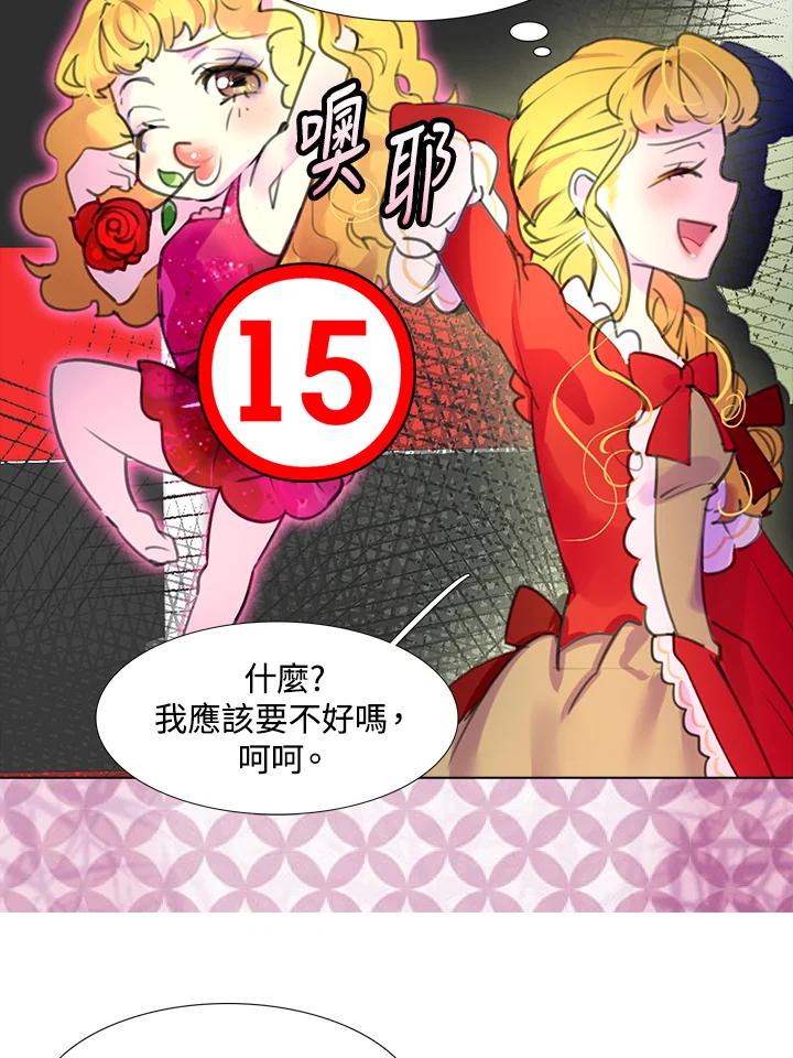 《绿叶的观察日记》第17话 第48页